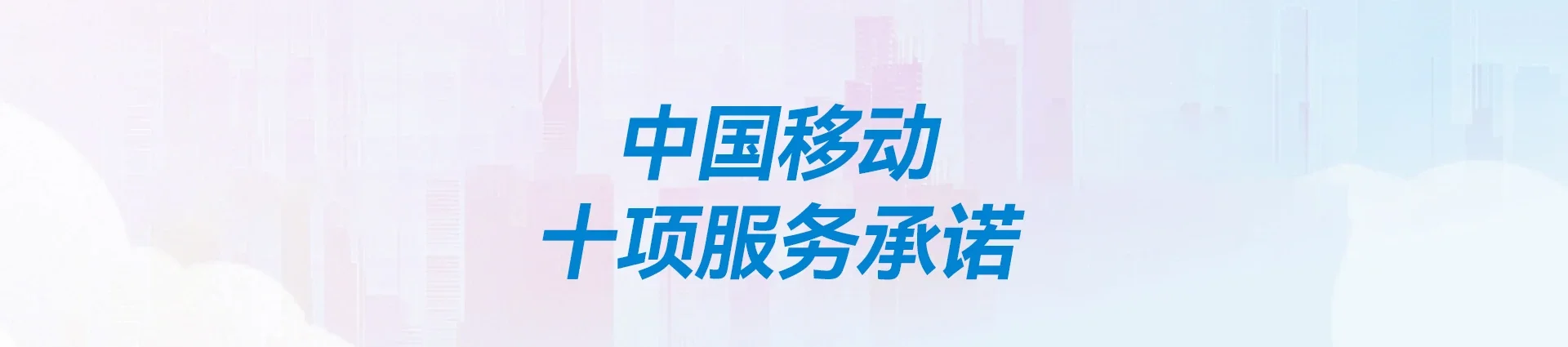 荣县移动宽带