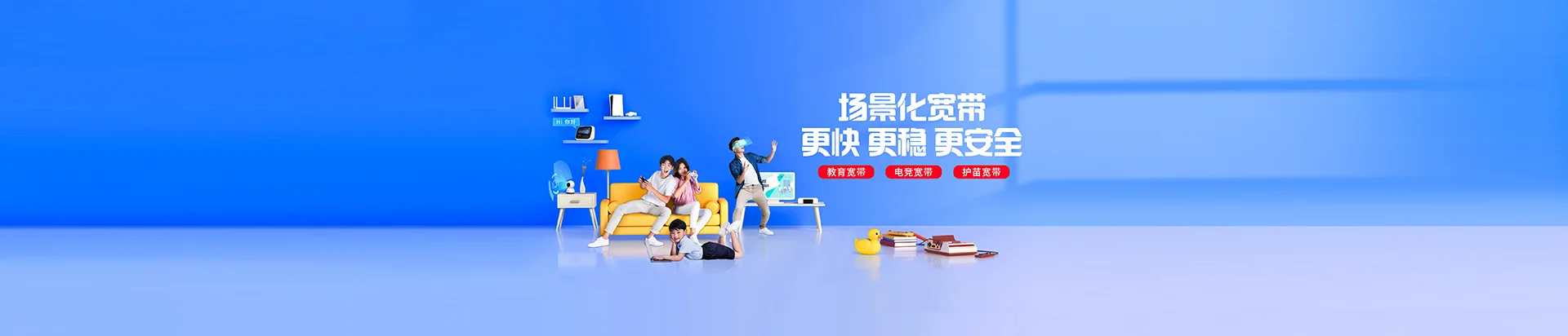 荣县移动宽带