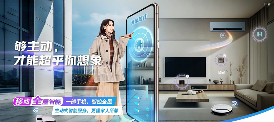 中国移动荣县移动宽带